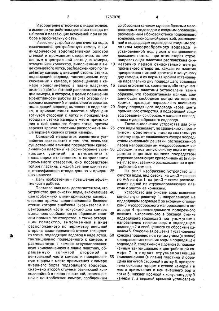 Состав смеси для диафрагмы электролизера (патент 1767034)