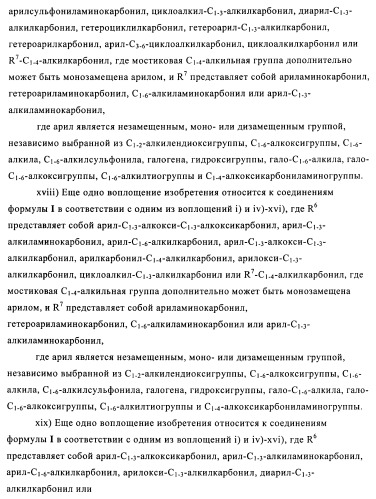 Производные (3-амино-1,2,3,4-тетрагидро-9н-карбазол-9-ил)уксусной кислоты (патент 2448092)