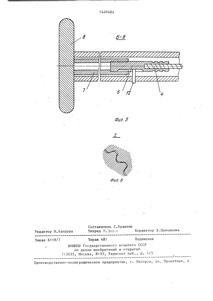 Трансформируемая мебель (патент 1440484)
