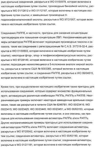 Применение замещенных азетидинонов для лечения ситостеролемии (патент 2317078)