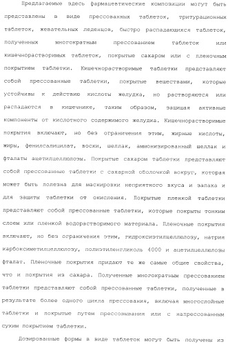 Макроциклические ингибиторы серинпротеазы (патент 2490272)