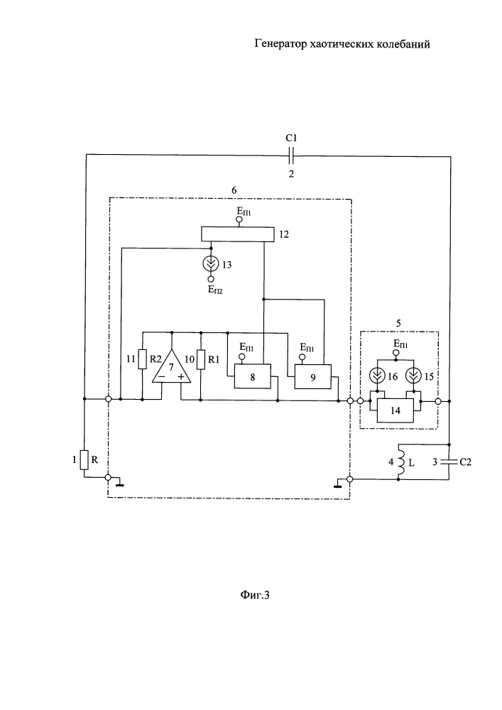 Генератор хаотических колебаний (патент 2625520)