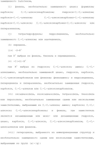 Конденсированное гетероциклическое соединение (патент 2480473)