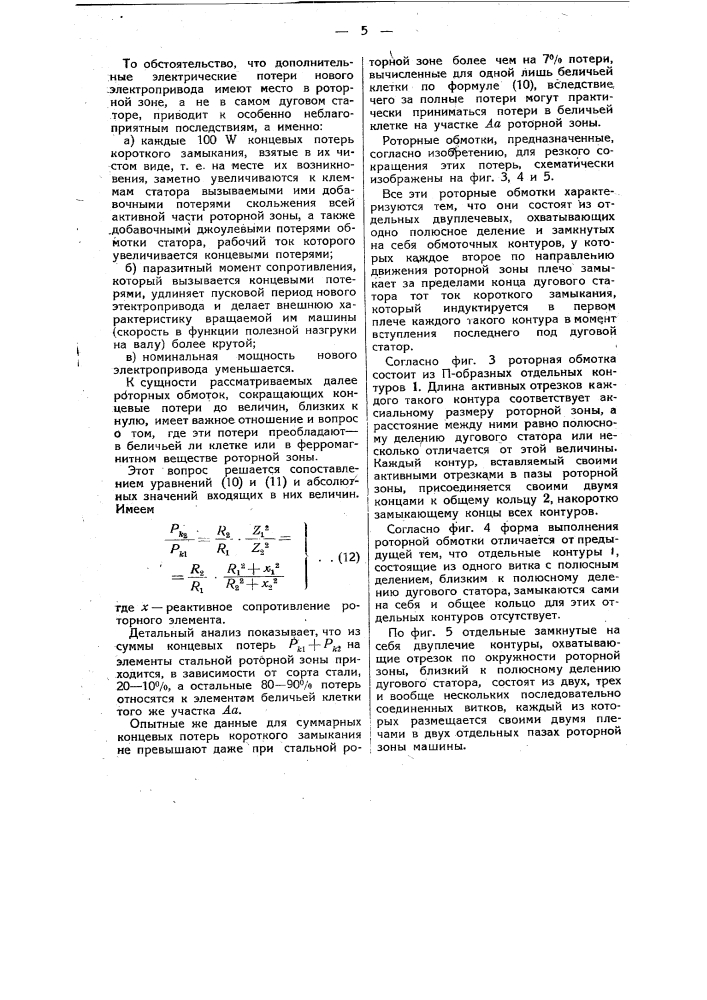 Конденсаторный микрофон (патент 48567)