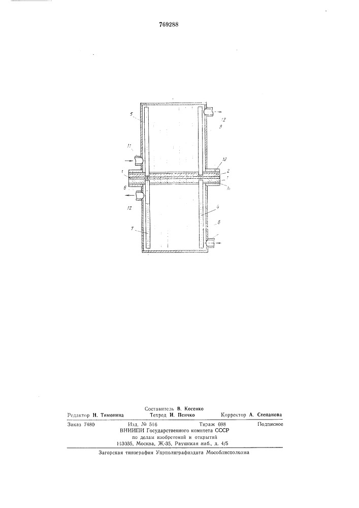 Вертикальный кожухотрубный регенератор (патент 769288)