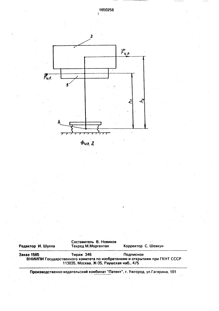 Способ автоматической балансировки центрифуги (патент 1650256)