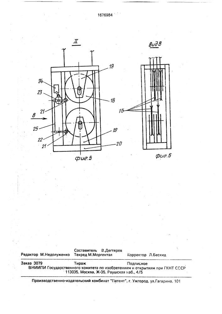 Лифт (патент 1676984)