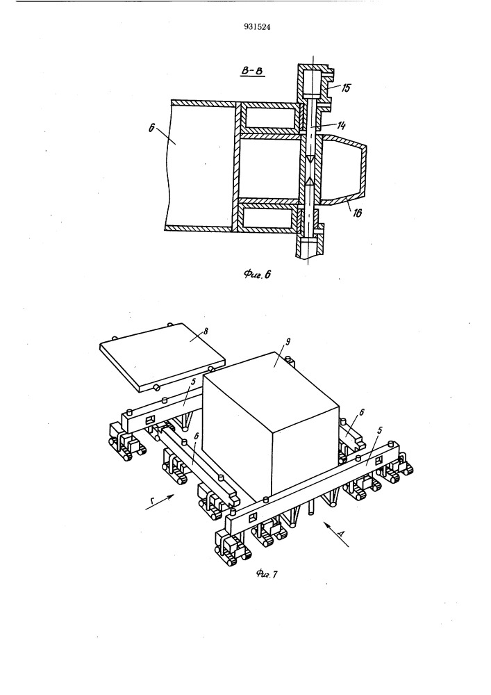 Устройство для перевозки крупногабаритных тяжеловесных грузов (патент 931524)