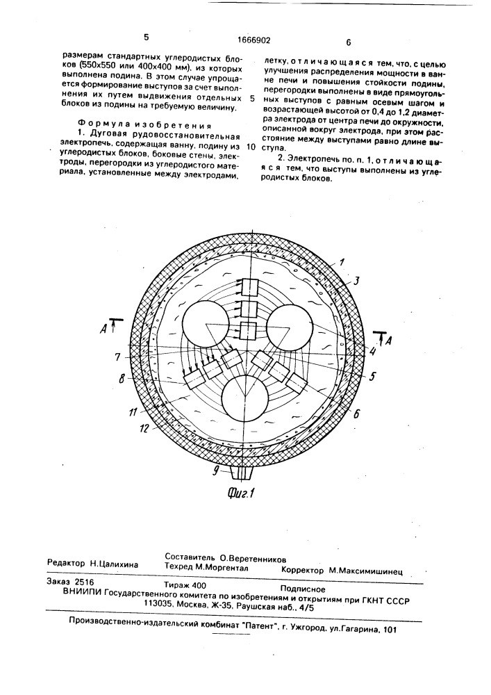 Дуговая рудовосстановительная электропечь (патент 1666902)