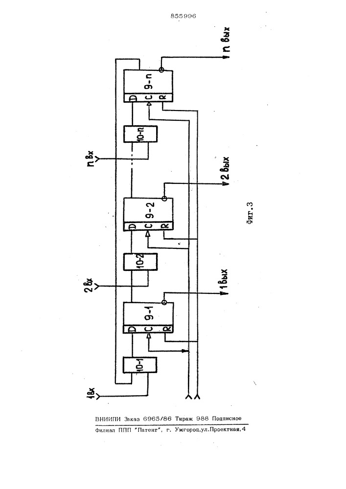Многостоповый преобразователь временных интервалов в цифровой код (патент 855996)