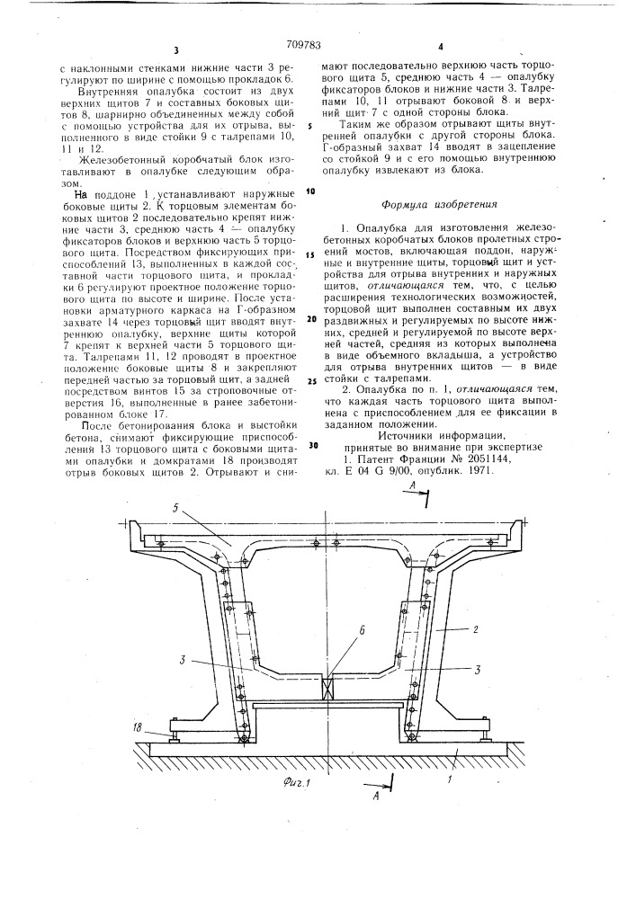 Опалубка для изготовления железобетонных коробчатых блоков пролетных строений мостов (патент 709783)