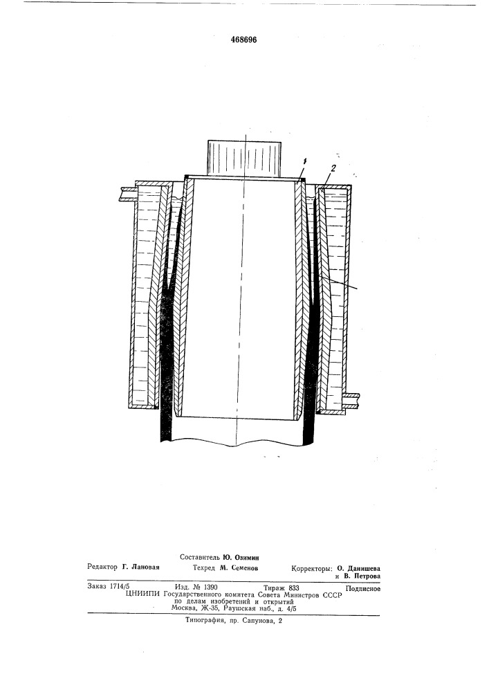 Втулка кристаллизатора (патент 468696)
