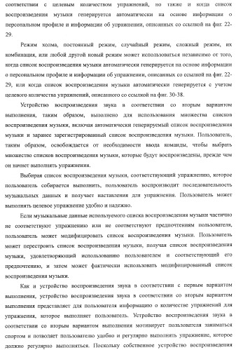 Устройство воспроизведения звука, способ воспроизведения звука (патент 2402366)