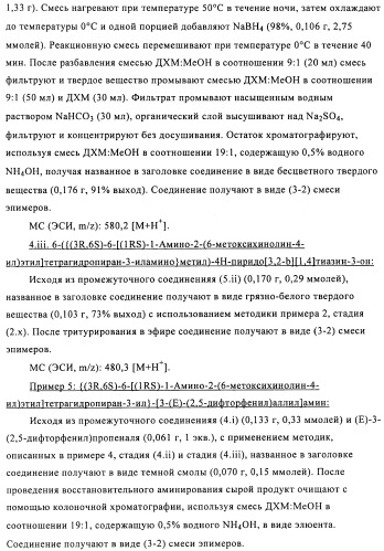 Производные 3-амино-6-(1-аминоэтил)тетерагидропирана (патент 2471795)