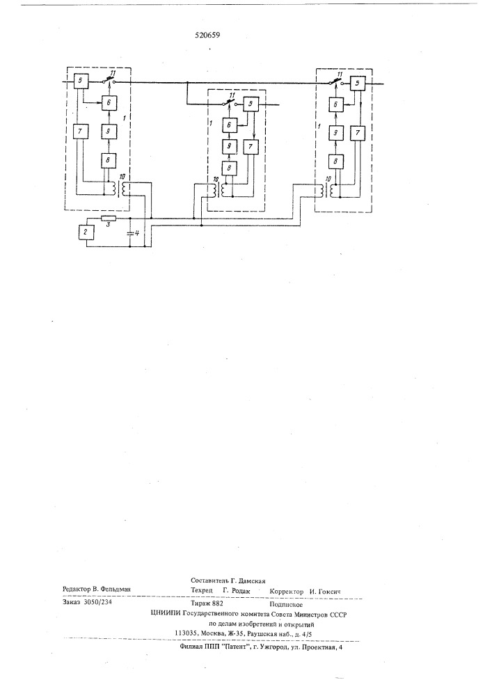 Устройство селективной защиты линии электропередач на основе обмена дискретной информацией между ее концами (патент 520659)