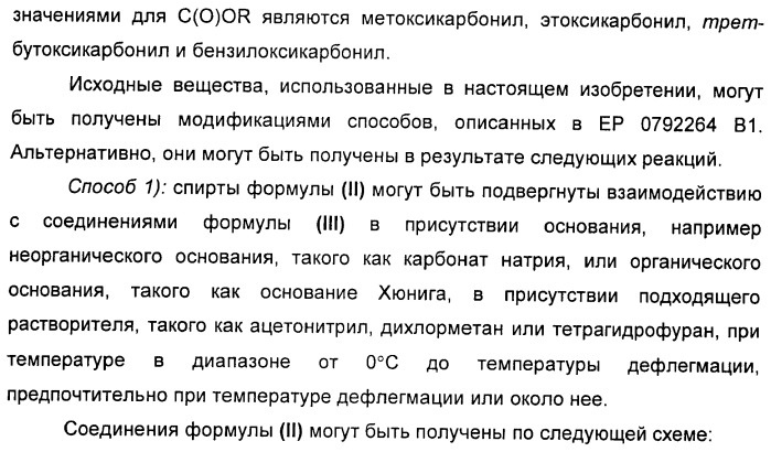 Новые производные 2-азетидинона в качестве ингибиторов всасывания холестерина для лечения гиперлипидемических состояний (патент 2409562)