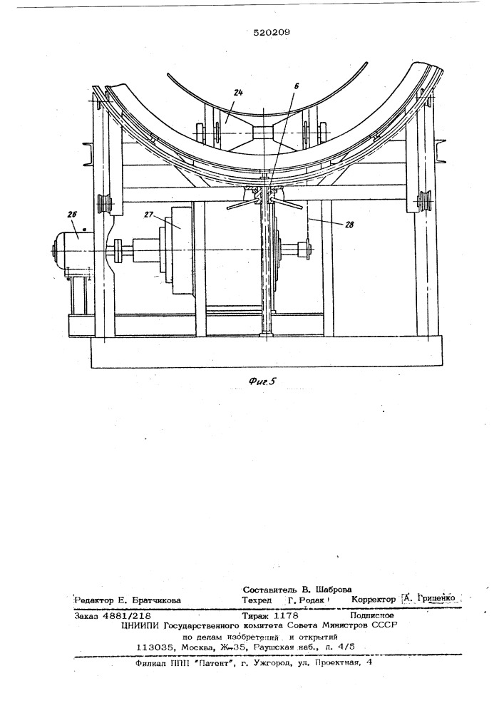 Станок для резки труб (патент 520209)