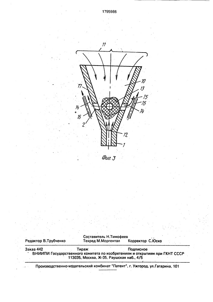 Способ транспортирования волокнистой ленты в уплотнительной воронке текстильной машины (патент 1795986)