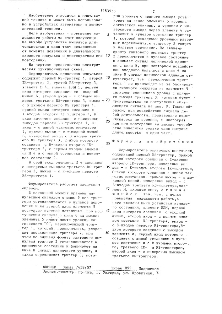 Формирователь одиночных импульсов (патент 1283955)