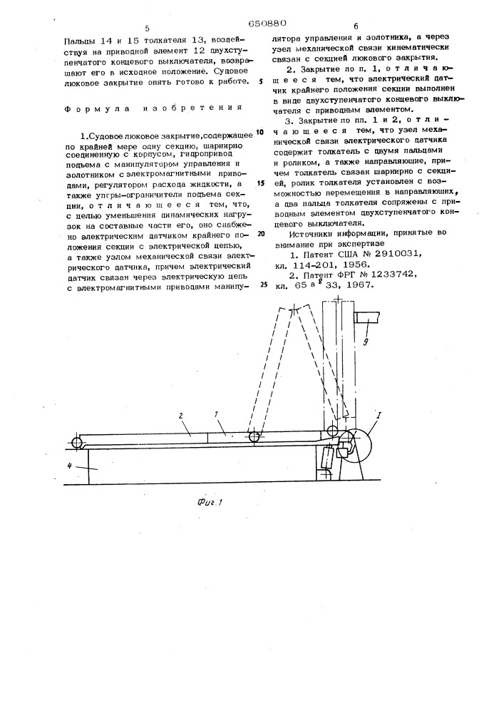 Судовое люковое закрытие (патент 650880)