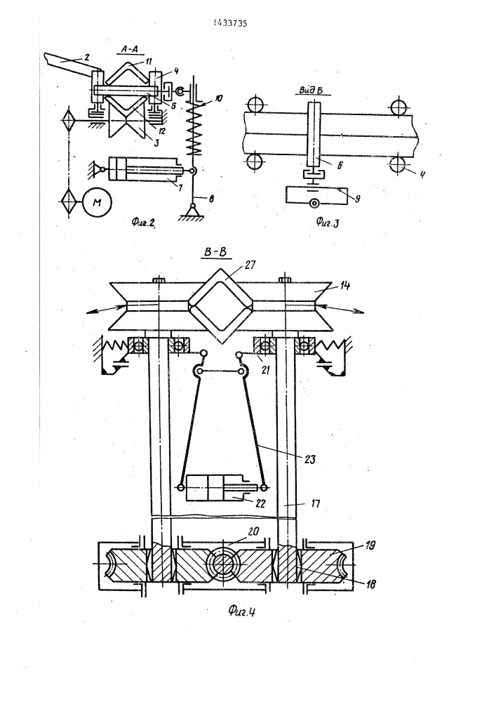 Поточная линия для сборки и сварки балок из длинномерных профилей (патент 1433735)