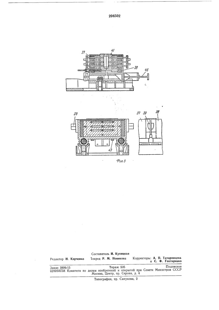 Автомат для изготовления стержней в горячихящиках (патент 204502)