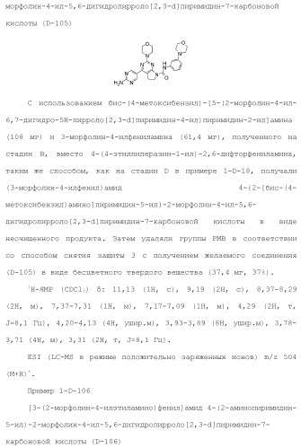 Производное пиримидина в качестве ингибитора pi3k и его применение (патент 2448109)