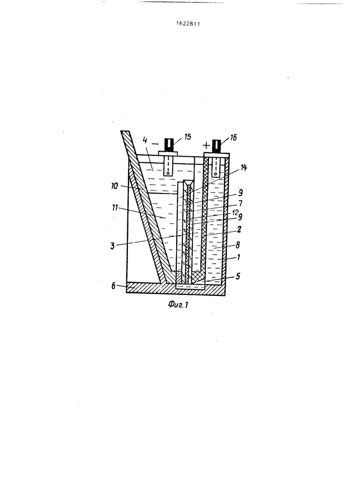 Устройство для вертикального электрофореза в геле (патент 1622811)