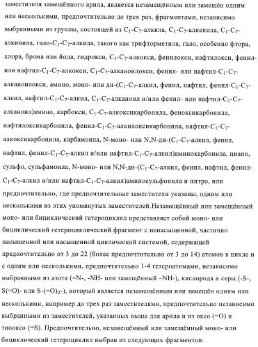 3,4-замещенные производные пирролидина для лечения гипертензии (патент 2419606)