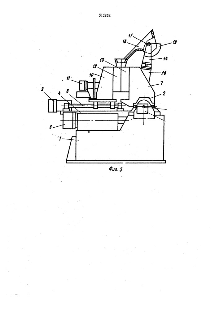 Литейная машина (патент 512859)