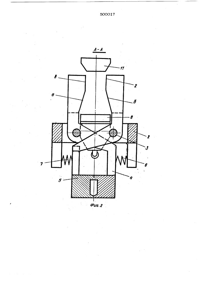 Автоматический клещевой захват (патент 500017)