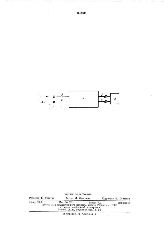 Регенеративный усилитель свч (патент 459840)