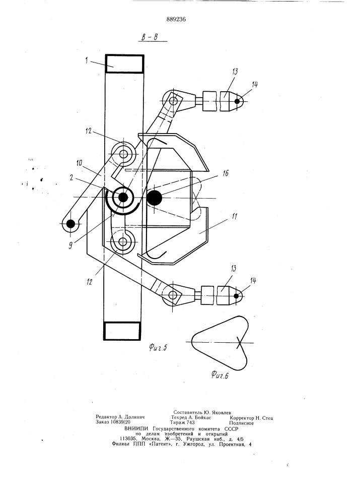Станок для сгибания фигурных изделий (патент 889236)