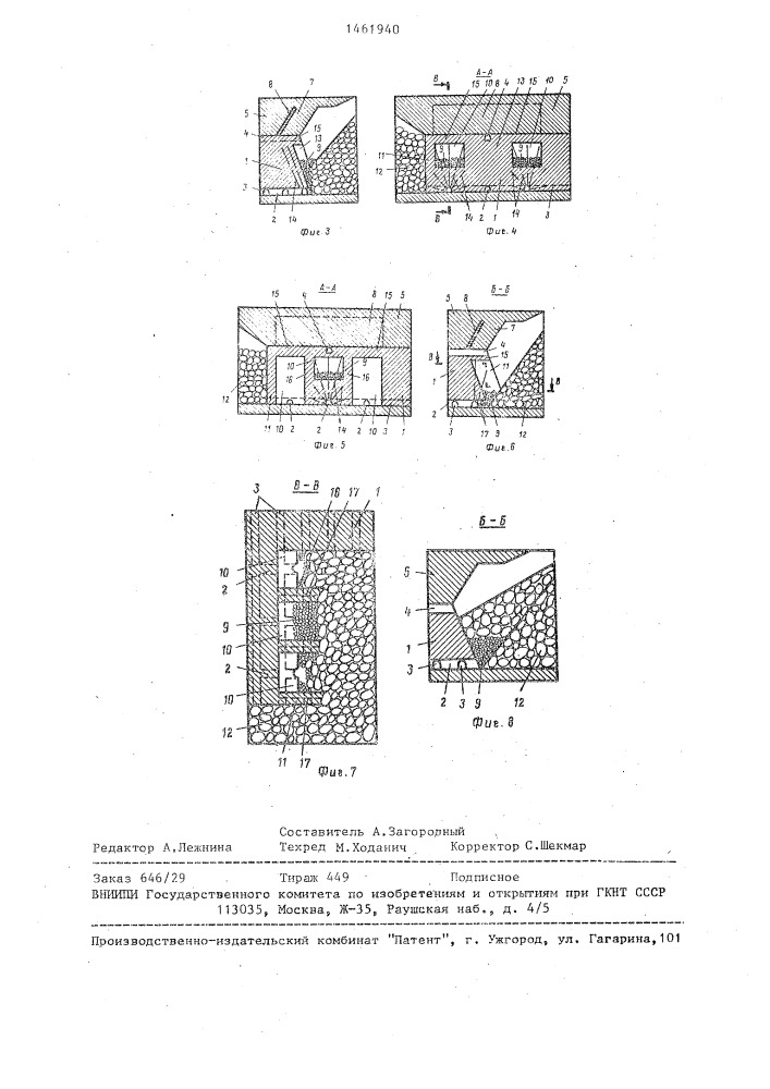 Способ разработки рудных месторождений (патент 1461940)