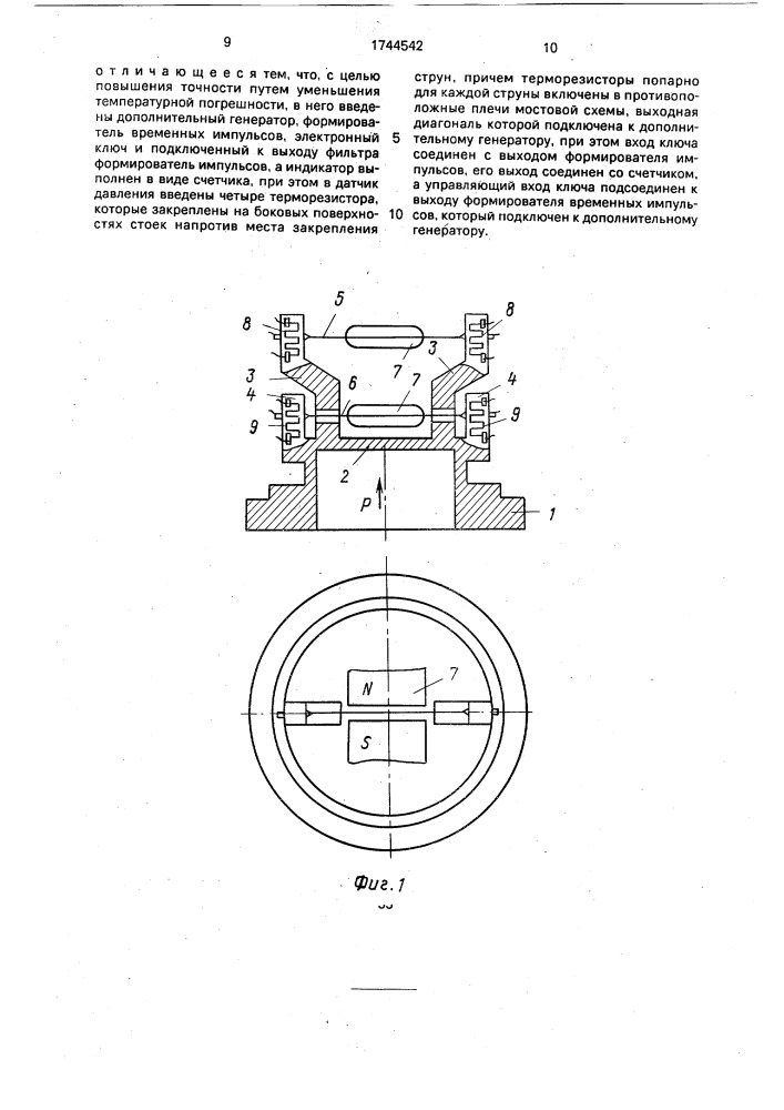 Устройство для измерения давлений (патент 1744542)