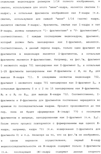 Способ перехода сессии пользователя между серверами потокового интерактивного видео (патент 2491769)