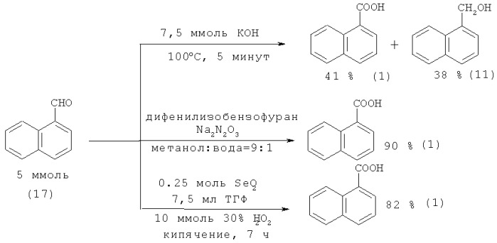 Способ получения алкиловых эфиров 1- и 2-нафталинкарбоновых кислот (патент 2536591)
