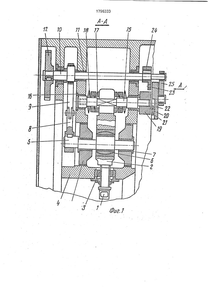Радиально-ковочная машина (патент 1796333)