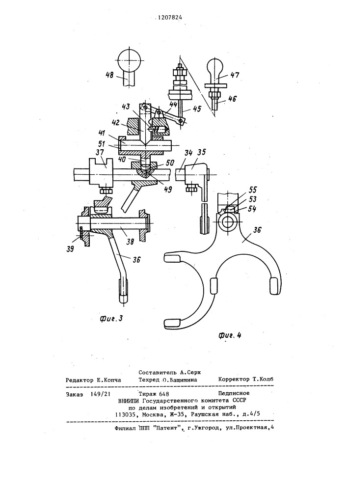 Коробка передач транспортного средства (патент 1207824)