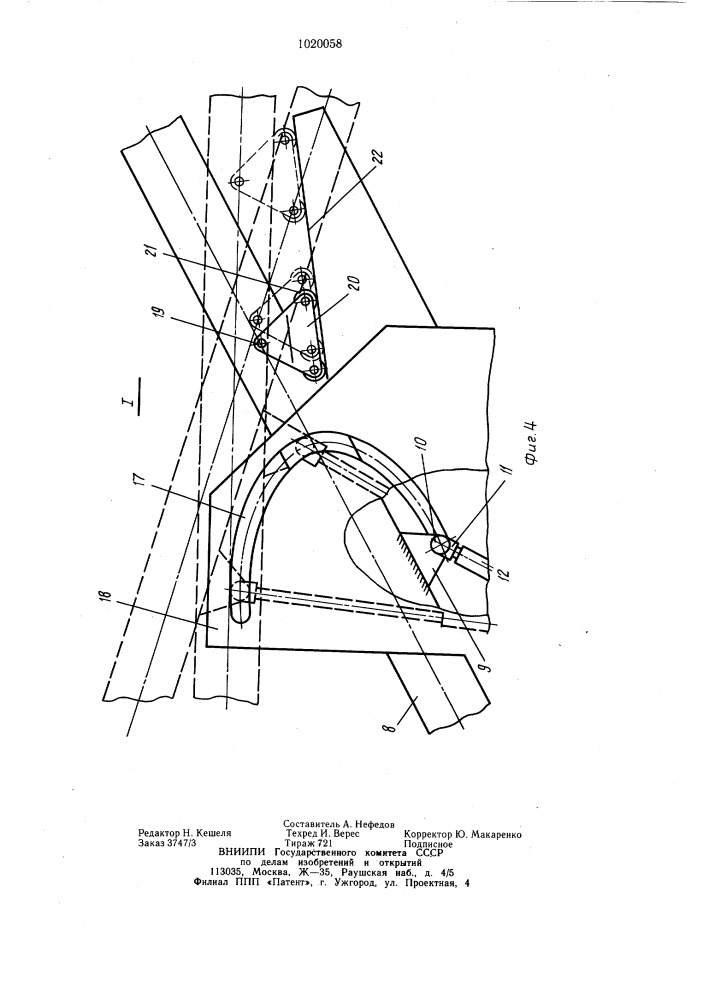 Погрузчик кормов (патент 1020058)