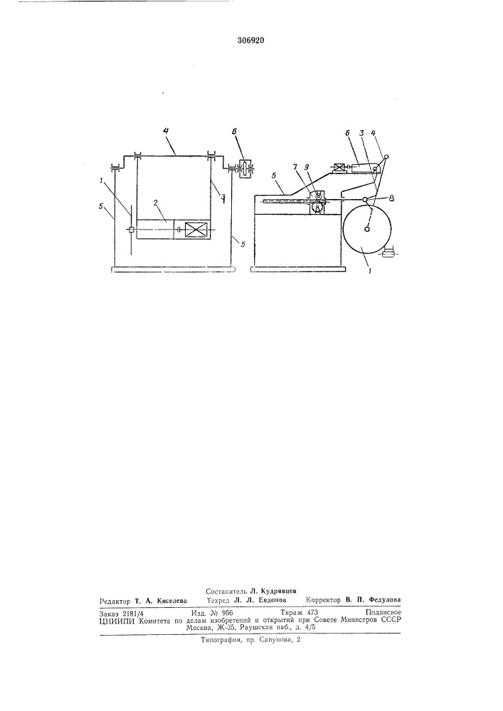 Станок для резки заготовок (патент 306920)