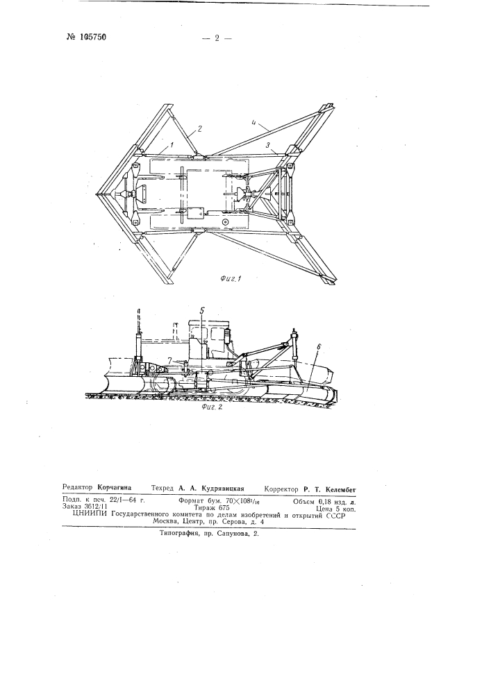 Планировщик сливной призмы верха полотна железнодорожных насыпей (патент 105750)