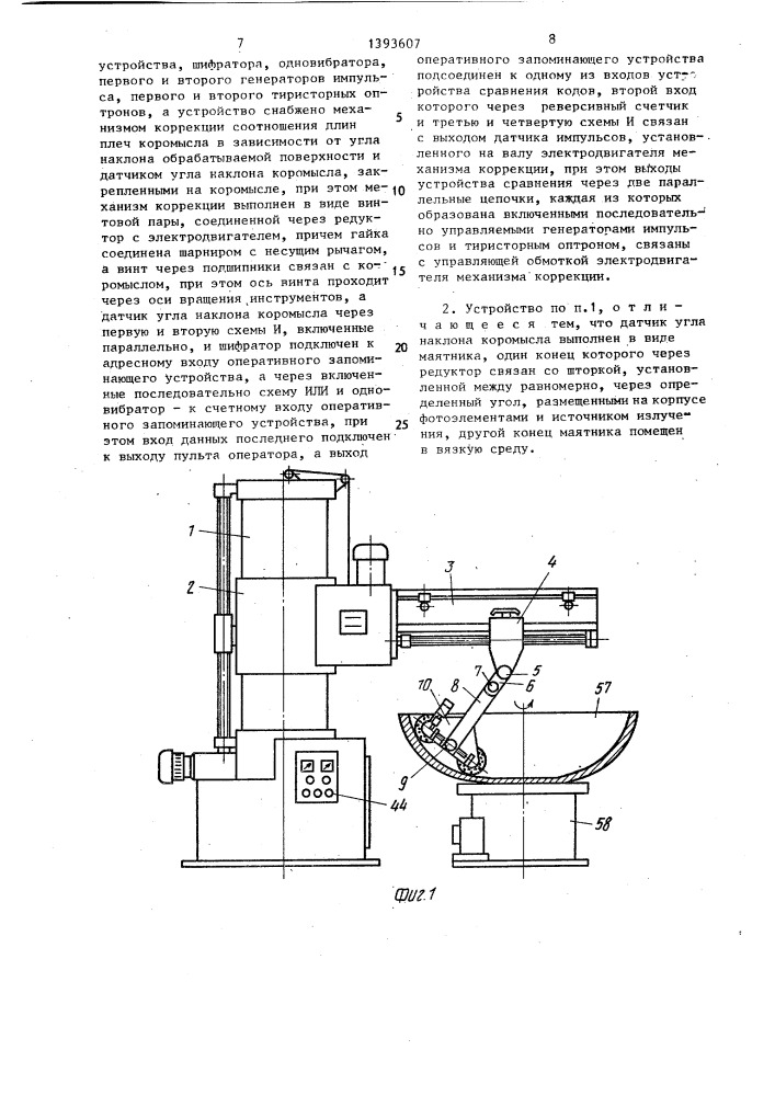 Устройство для шлифования фасонных тел вращения (патент 1393607)