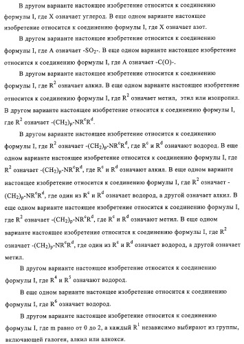 Митилиндолы и метилпирролопиридины, фармацевтическая композиция, обладающая активностью  -1-адренергических агонистов (патент 2313524)