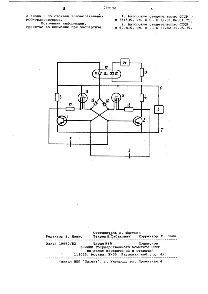 Управляемый мультивибратор (патент 799110)