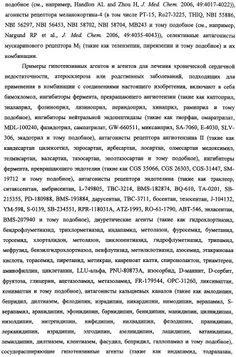 Бензиловые производные гликозидов и способы их применения (патент 2492175)