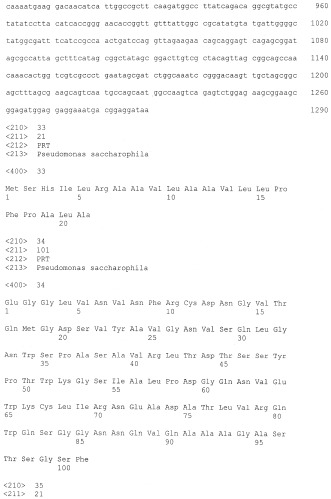 Полипептид (патент 2539776)