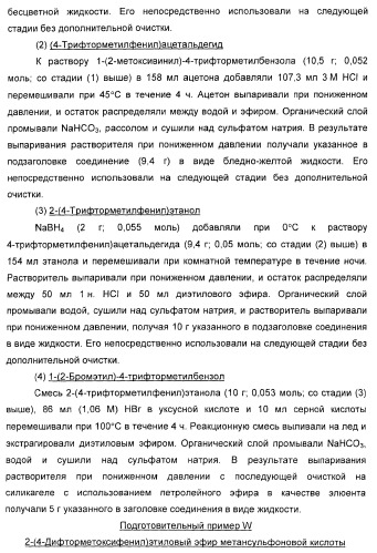 Новые оксабиспидиновые соединения и их применение в лечении сердечных аритмий (патент 2379311)