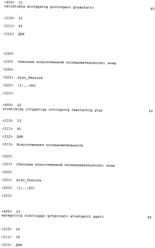 Способ обнаружения неопластических заболеваний исходя из солюбилизированного физиологического образца (патент 2405158)