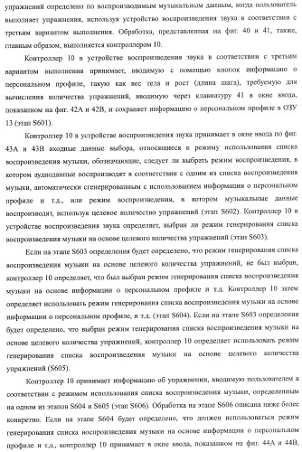 Устройство воспроизведения звука, способ воспроизведения звука (патент 2402366)